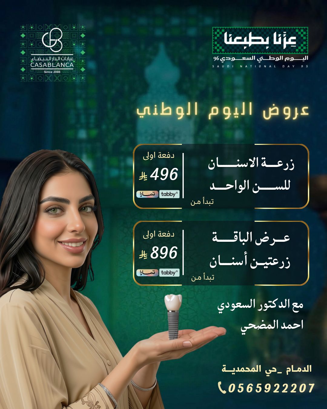 زراعة الاسنان